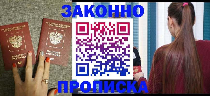 временная регистрация гарантия в Калаче