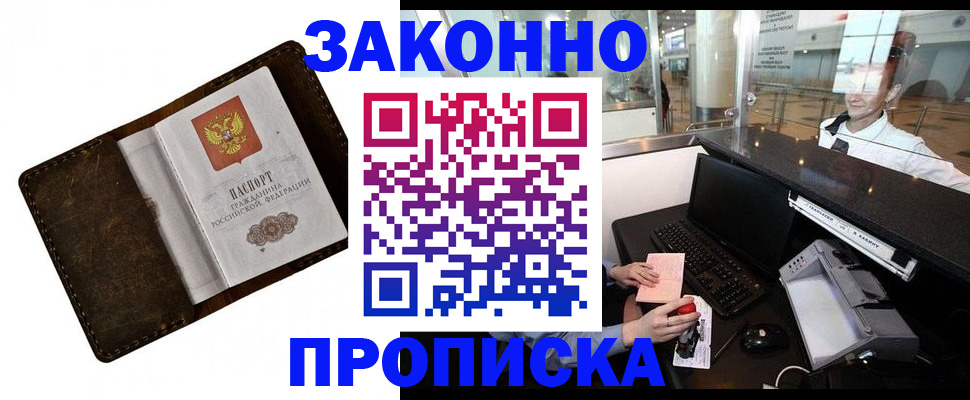 прописка для военкомата в Калаче