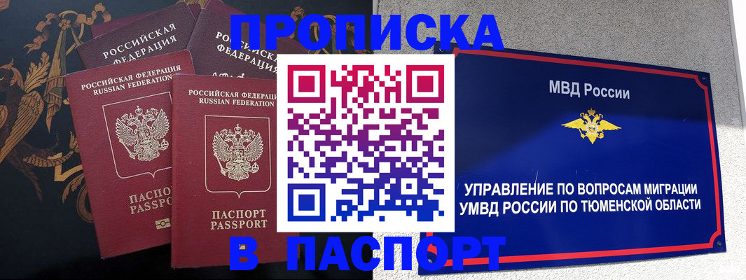 пропишу в квартире в Калаче