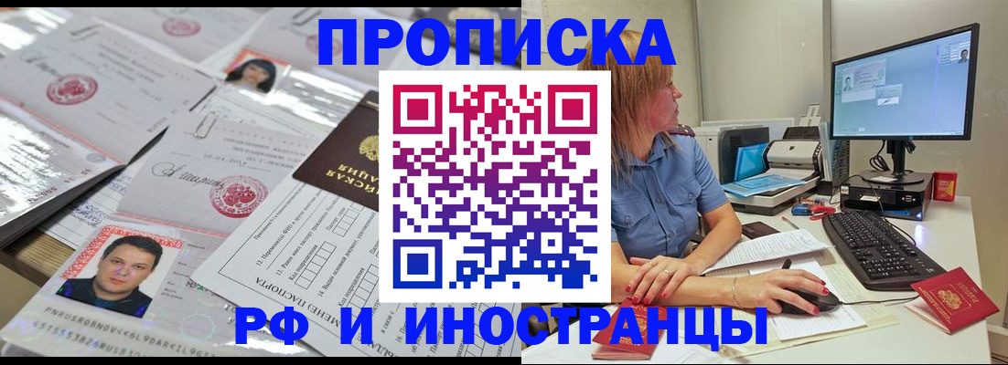 временная регистрация законно в Калаче