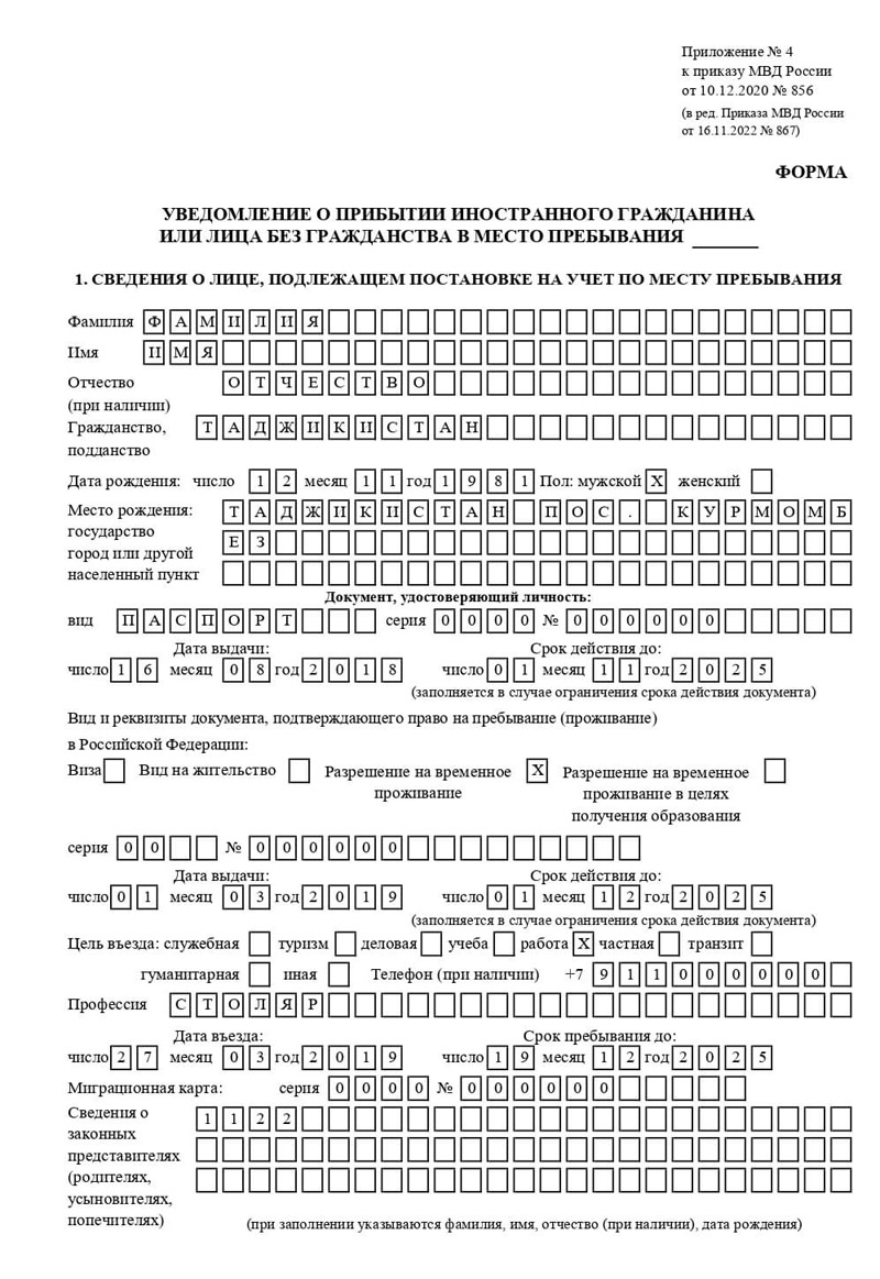 временная регистрация в Калаче временная регистрация в Калаче